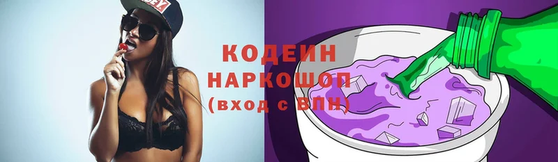 Кодеин напиток Lean (лин)  купить  цена  Жиздра 